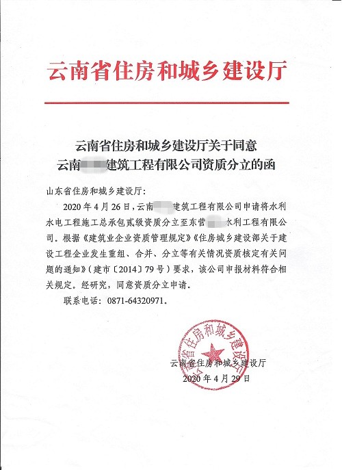 水利二级资质转让山东