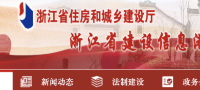 住建厅解答：试点资质申请延续，如何获取省厅出具的《企业资质核查意见》？
