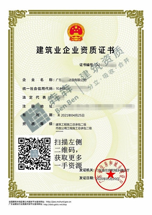 深圳房建二级资质、市政二级资质转让