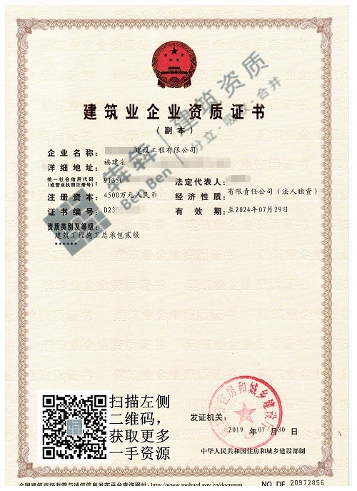 福建房建二级资质转让